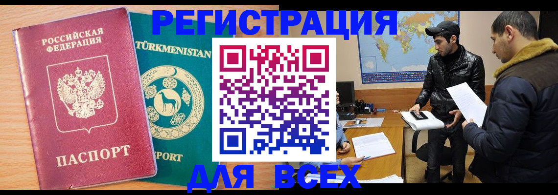 временная регистрация надежно в Сергиевом Посаде