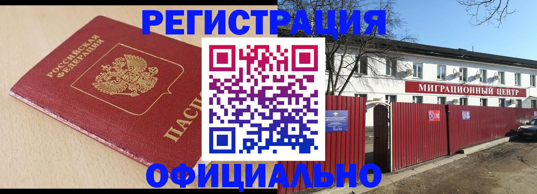 купить прописку в Сергиевом Посаде