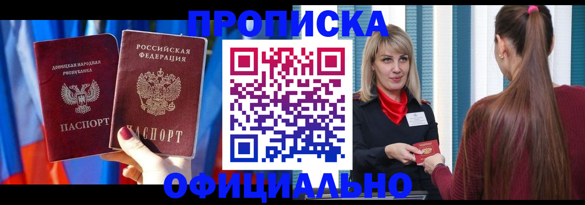 временная регистрация купить в Сергиевом Посаде