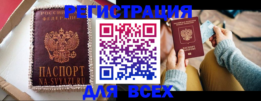временная регистрация 2025 в Сергиевом Посаде