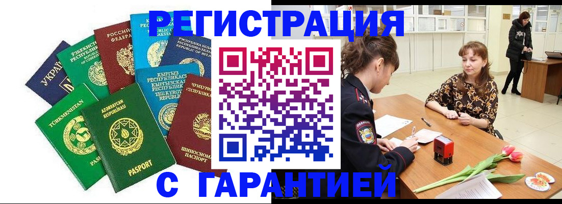 прописка законно в Сергиевом Посаде