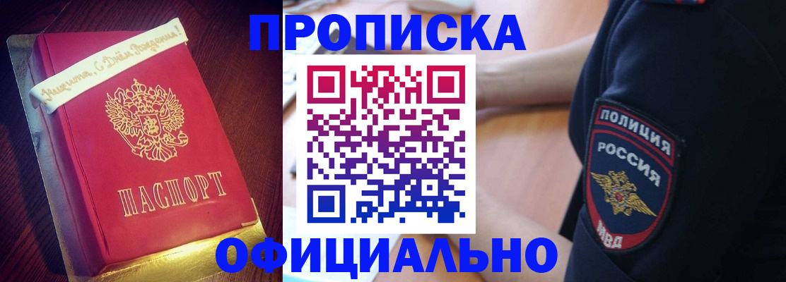 прописка для военкомата в Сергиевом Посаде