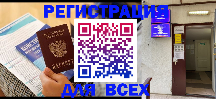 прописка гарантия в Сергиевом Посаде