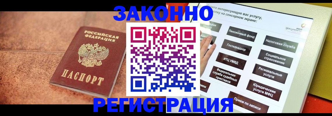 временная регистрация для школы в Сергиевом Посаде